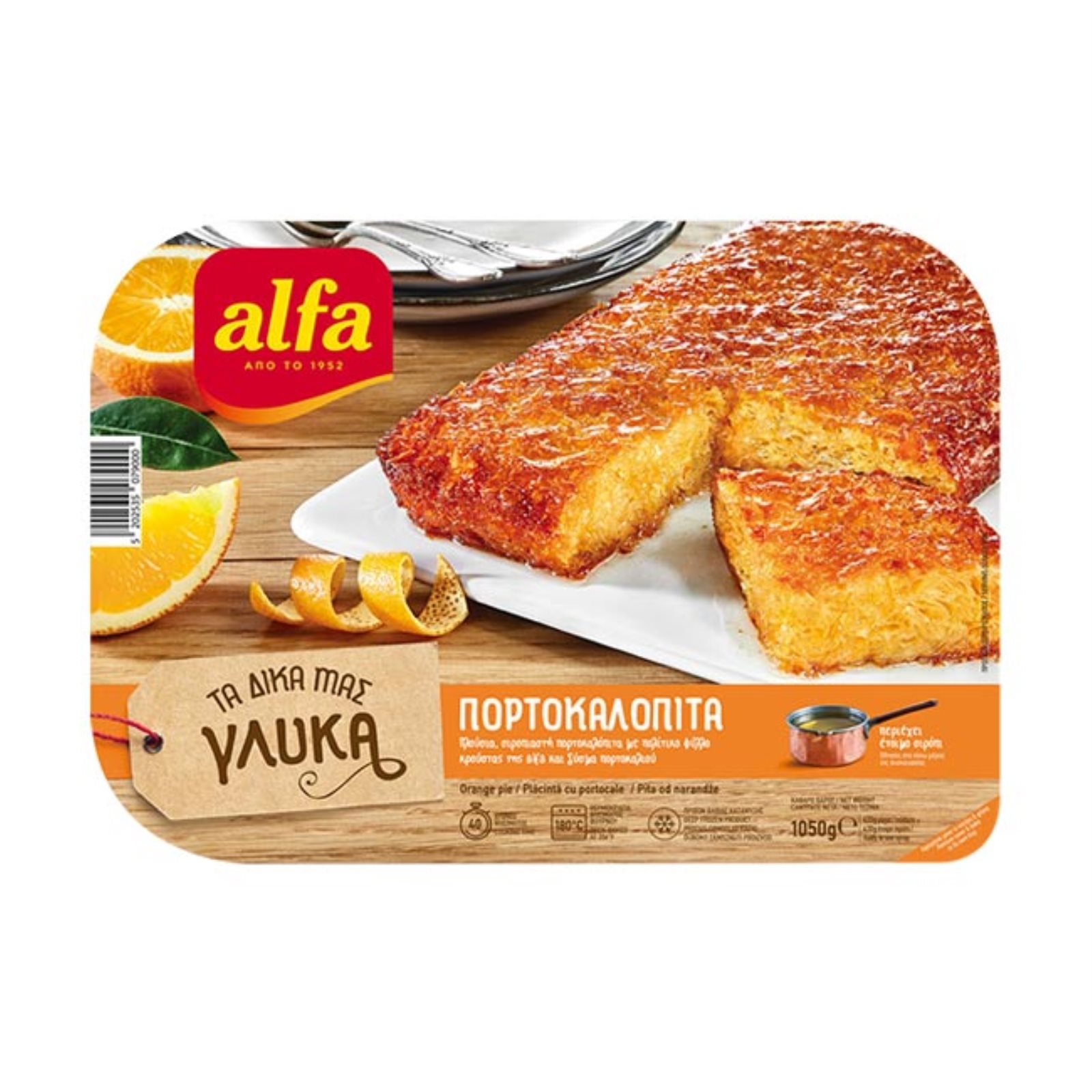 alfa-portokalopita-1050gr